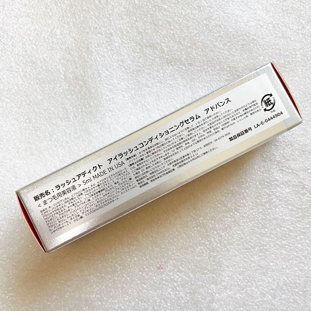 新品＊Lashaddict アイラッシュ コンディショニング セラム アドバンス