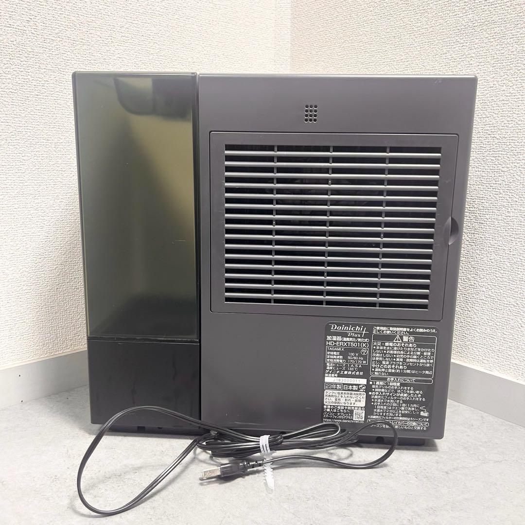 DAINICHI Plus HD-ERXT501 加湿器 2023年製 ブラック