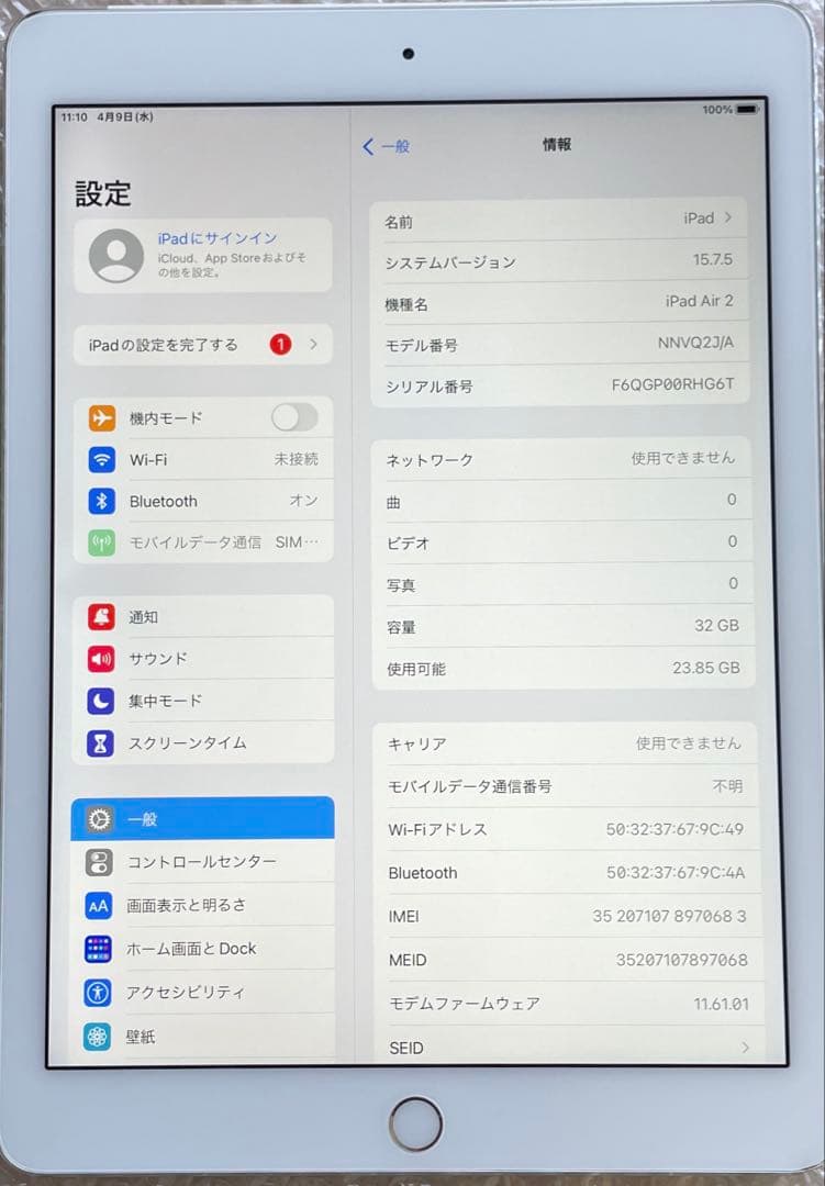 iPad Air2 32GB Cellular シルバー　A1567 美品　#6