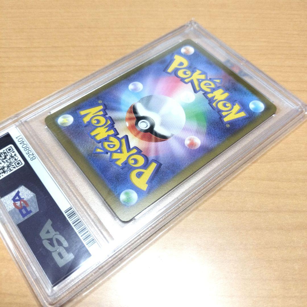 【PSA10】マスカーニャex SAR トリプレットビート096/073 完美品