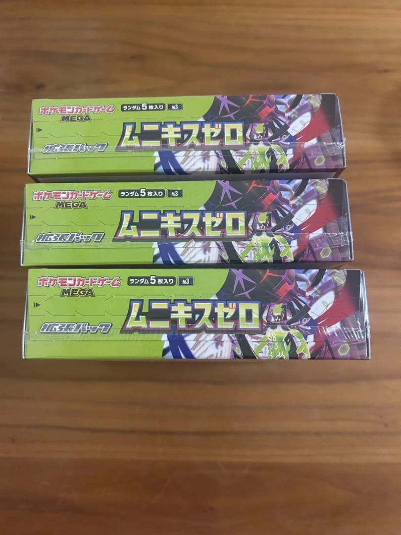 ポケモンカード ムニキスゼロ 3BOX 新品未開封