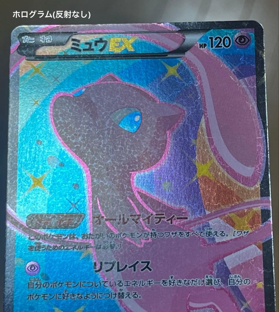 ポケカ ミュウ EX SC