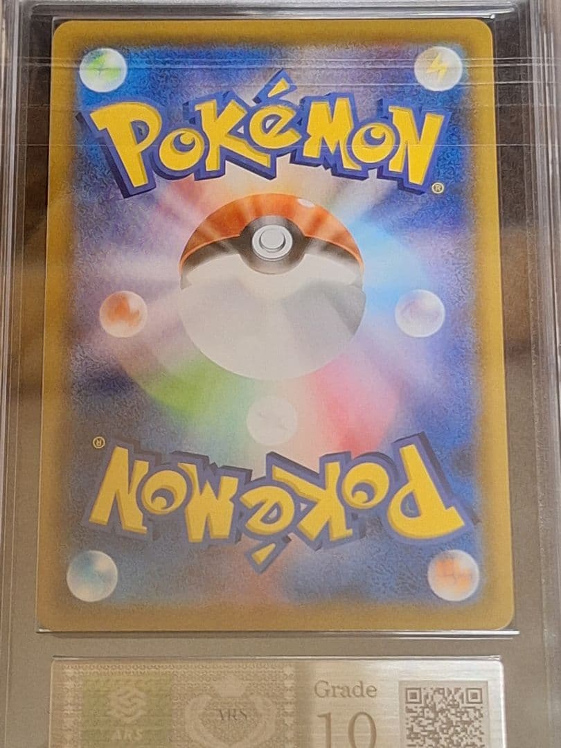 ARS10 マリィ SR シャイニースターV 198 PSA10 相当等