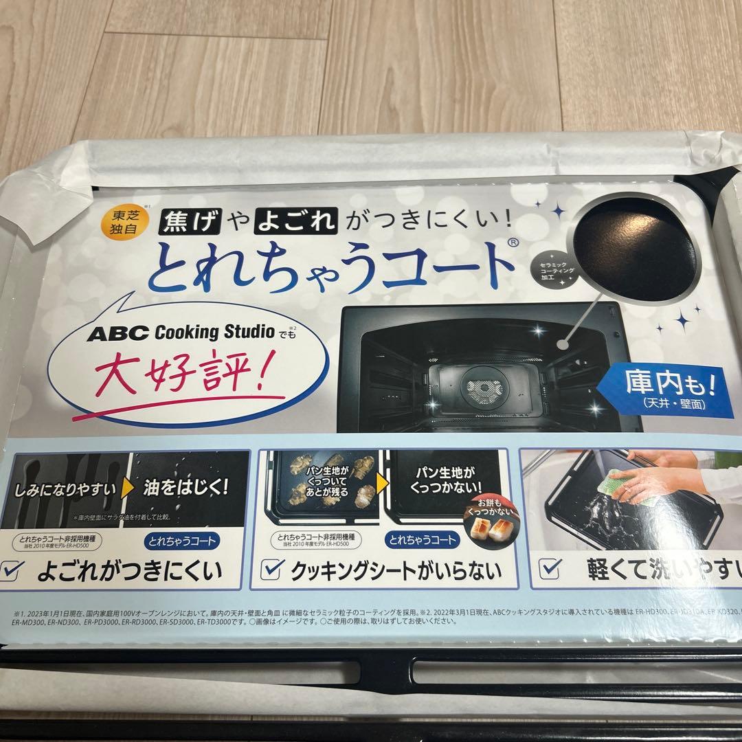 【未使用】東芝 石窯ドーム 角皿 ER-YD3000 2枚
