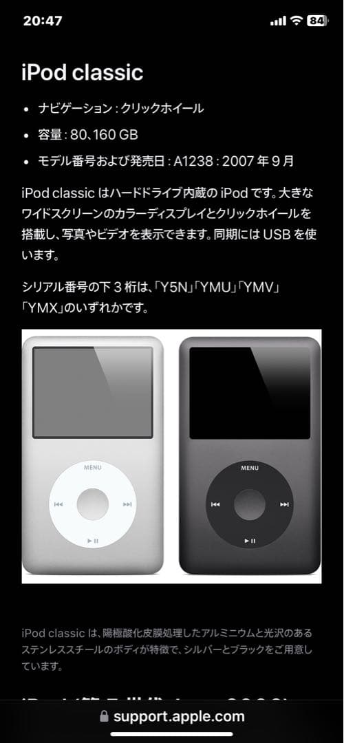 【値下げ中】iPod Classic 80G