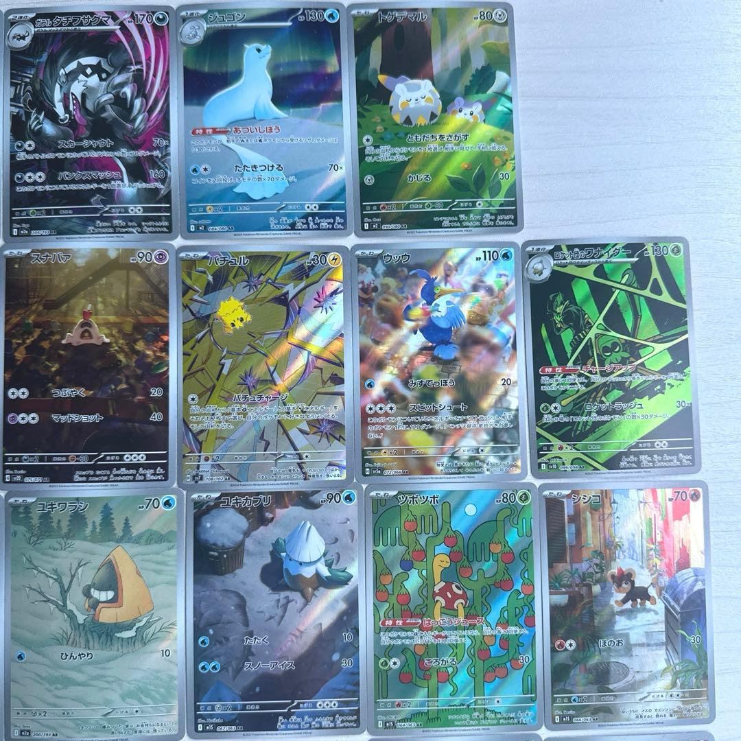 く*う様 ポケモンカード　ARまとめ売り 35枚　かぶりなし