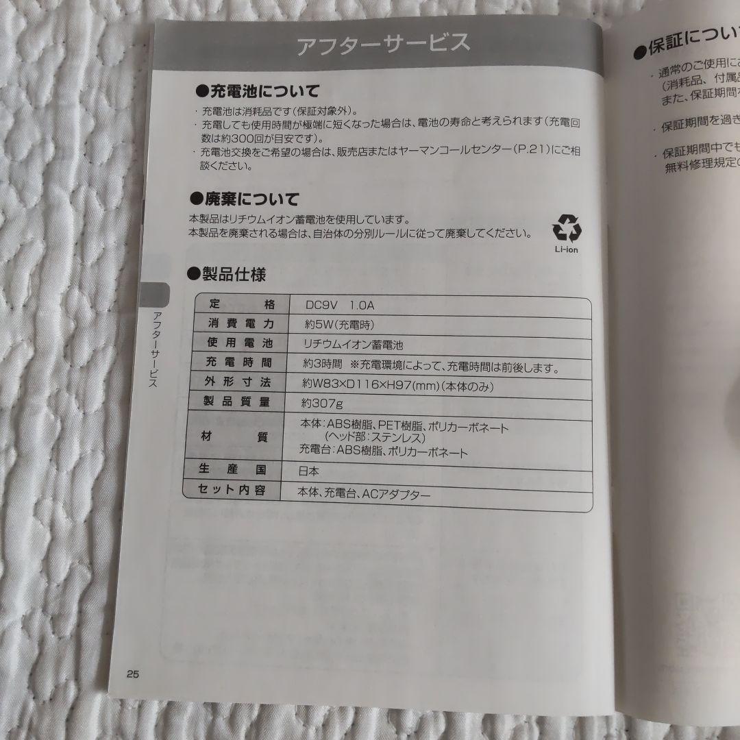 YA-MAN 美容器 HRF-17 キャビスパRFコア EMS付 日本製