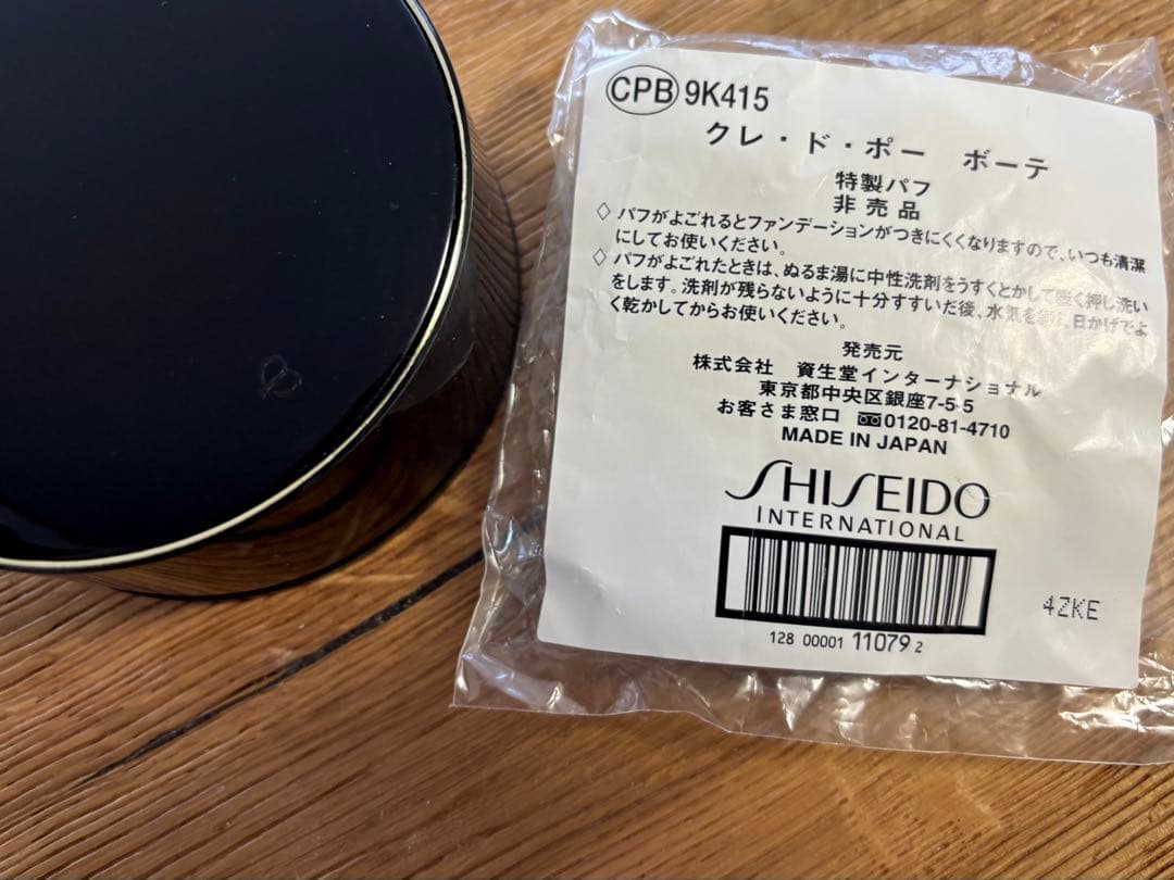 SHISEIDO クレ・ド・ポー ボーテ プードルトランスパランs 30g