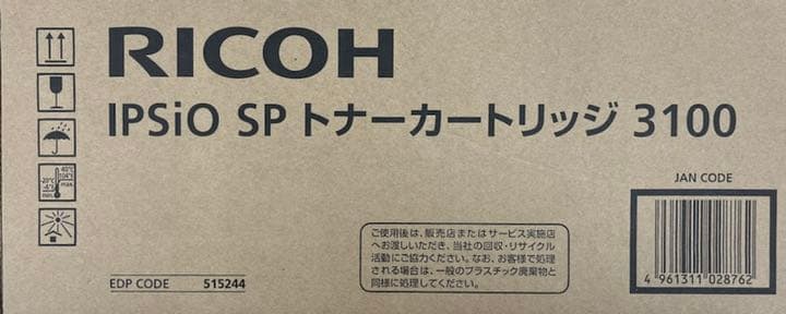 RICOH(リコー)国内純正品 IPSIO SP トナー 3100