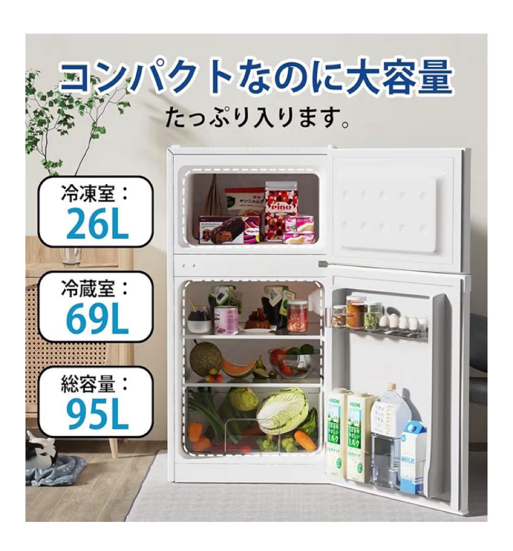 SAMKYO 冷蔵庫 95L