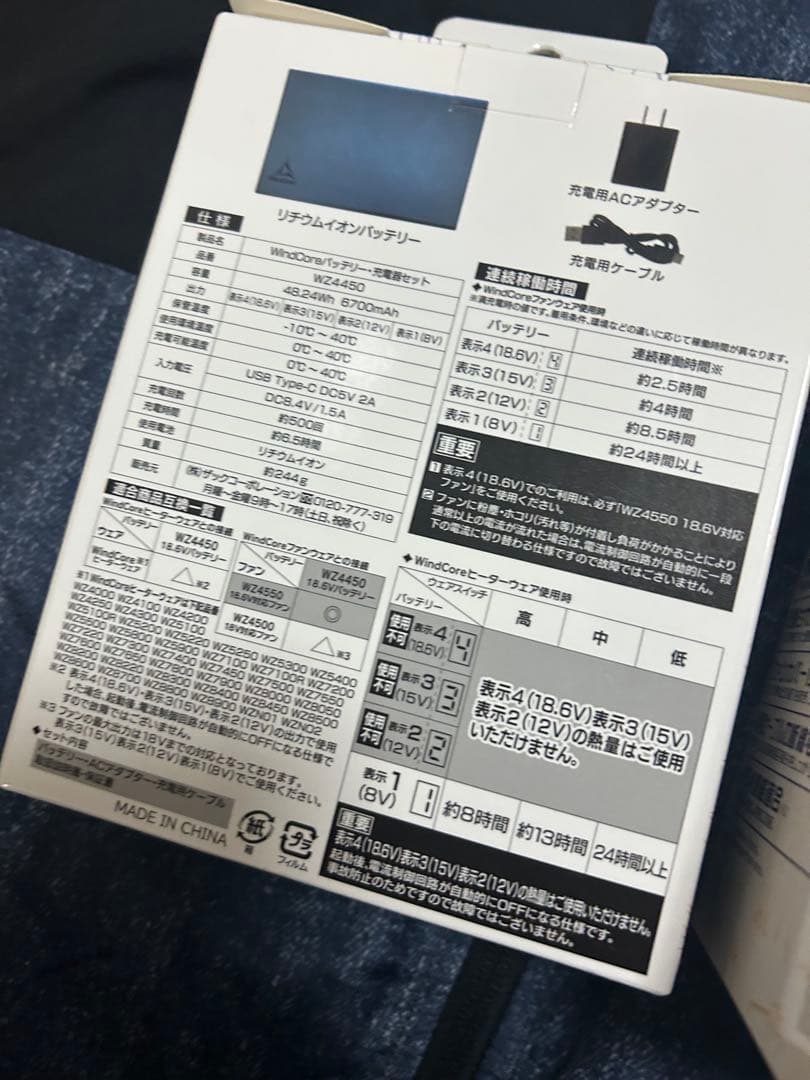 WORKMANワークマン 空調ベストファン2個 バッテリーセット