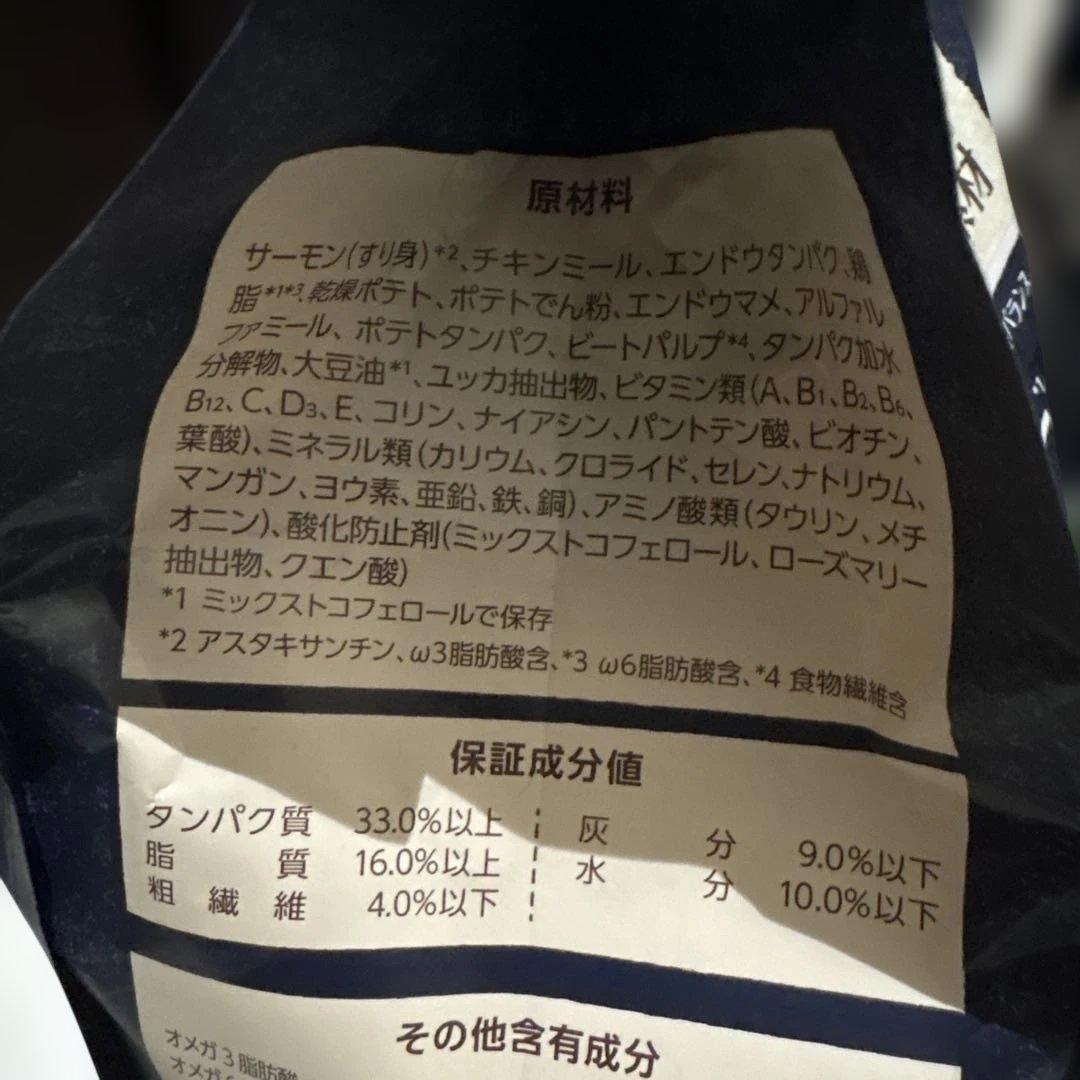 ニュートロ　ナチュラルチョイス　アダルトサーモン　穀物フリー　2kg 2袋
