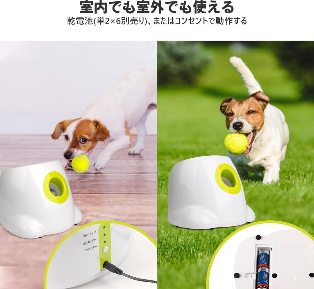 自動ボールランチャー