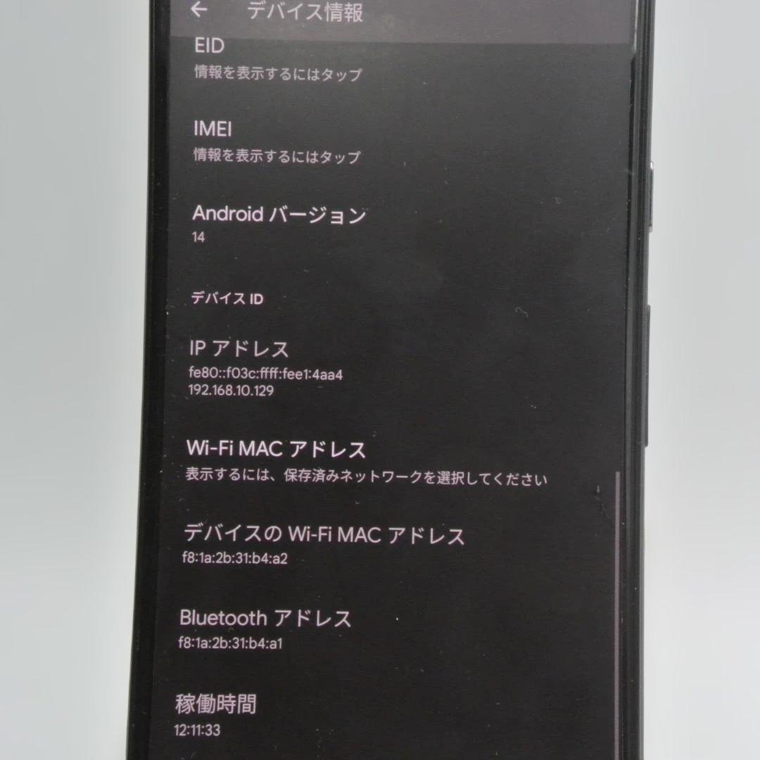 Google Pixel 5 5G ブラック