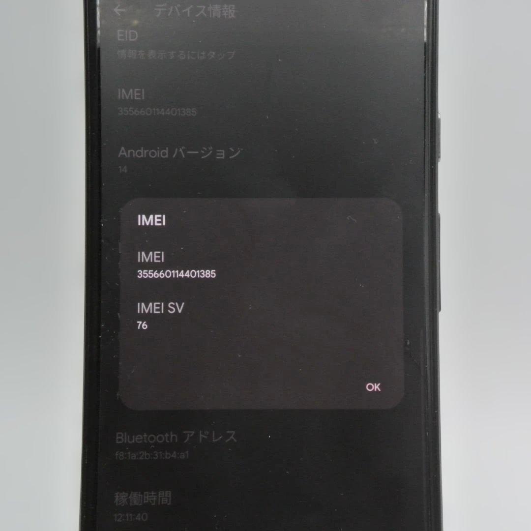 Google Pixel 5 5G ブラック