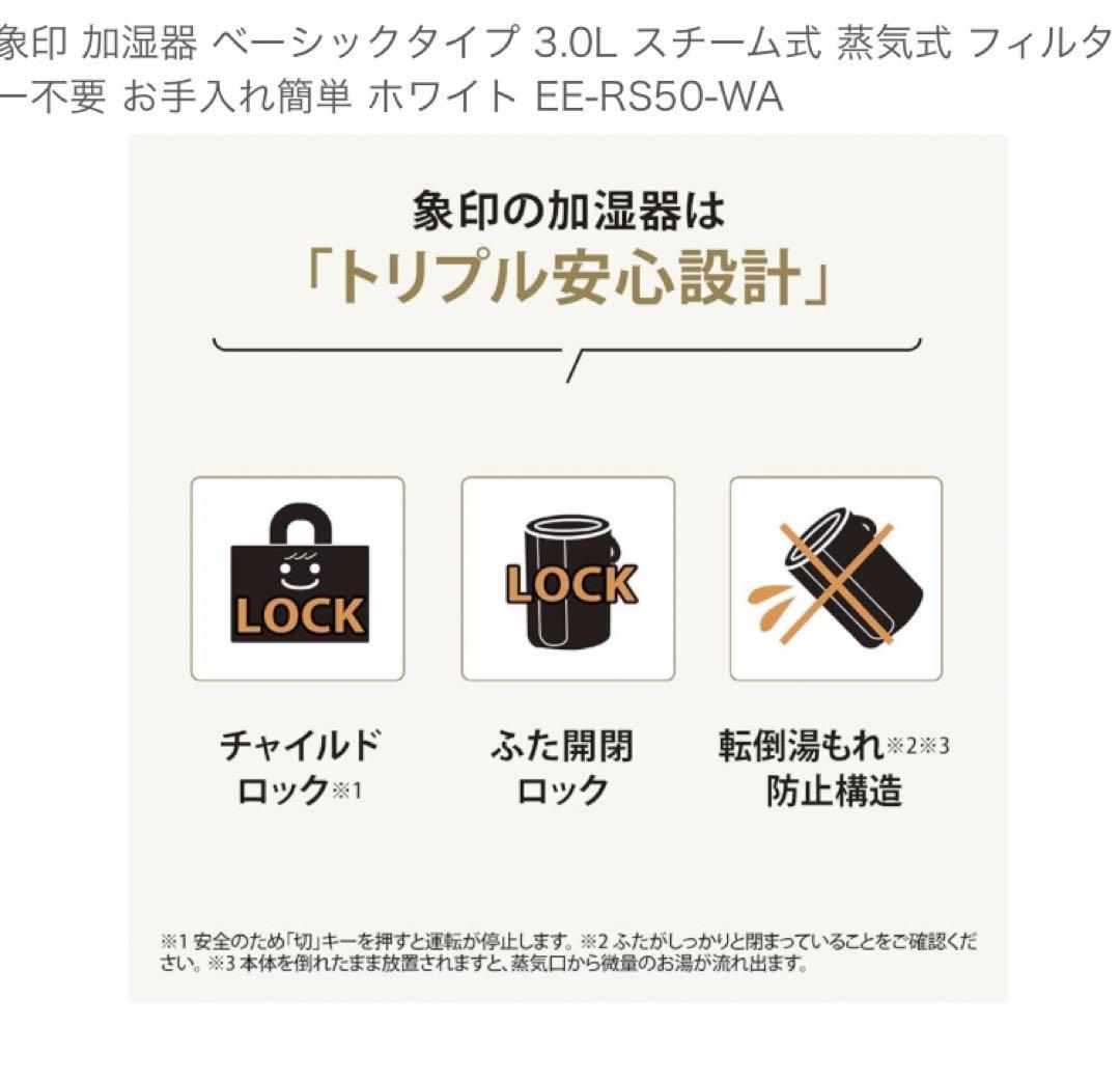 象印加湿器　お手入れ簡単　ベーシックタイプ