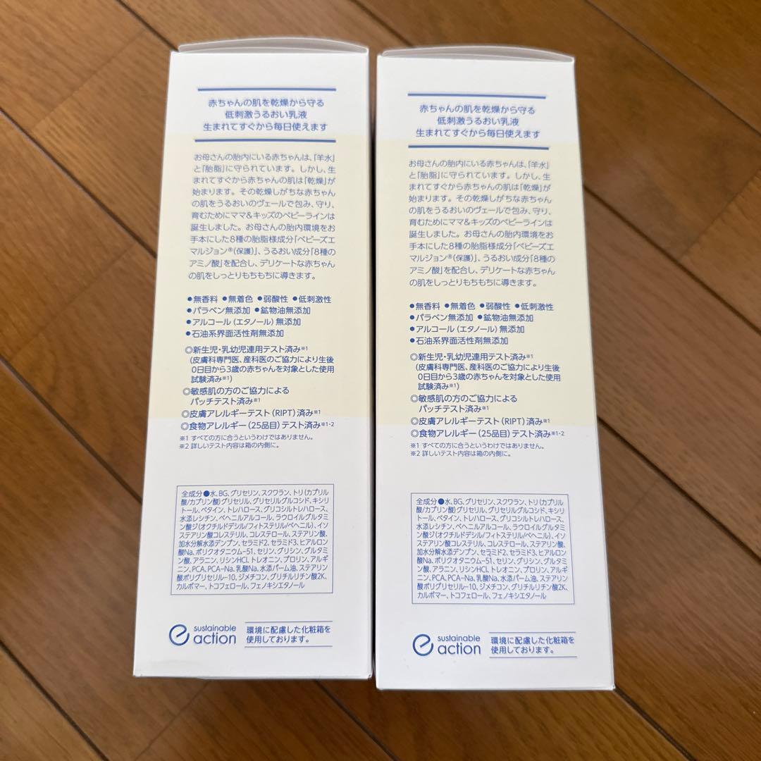 な*屋様 Baby milky lotion 380ml 2本セット