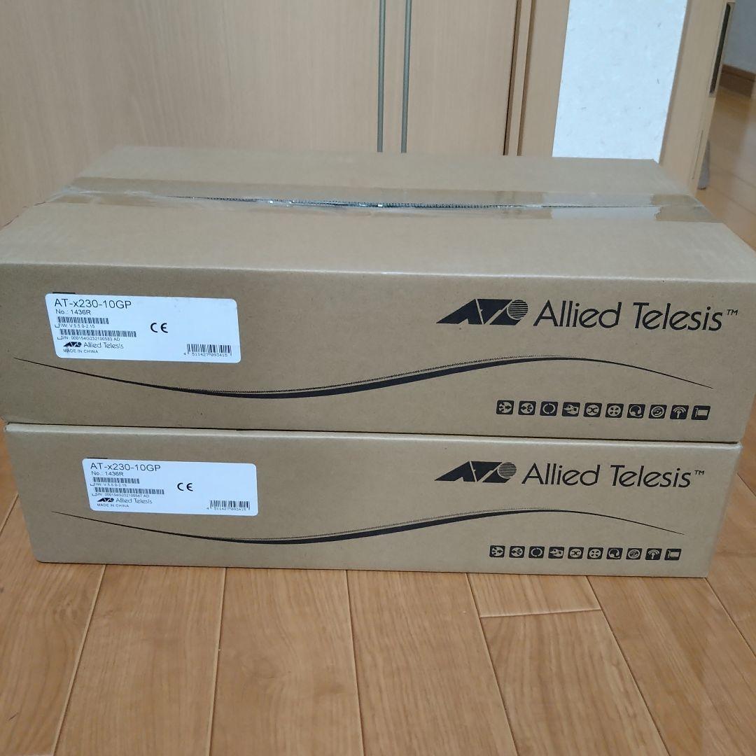 専用☆アライドテレシス　AT-x230-10GP　２セット