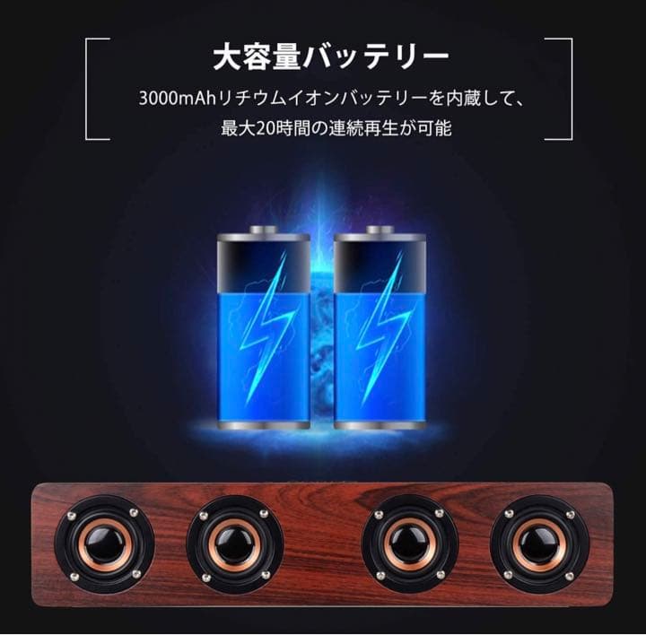 Bluetoothスピーカー PC サウンドバー 木製 マイク内蔵 ワイヤレス