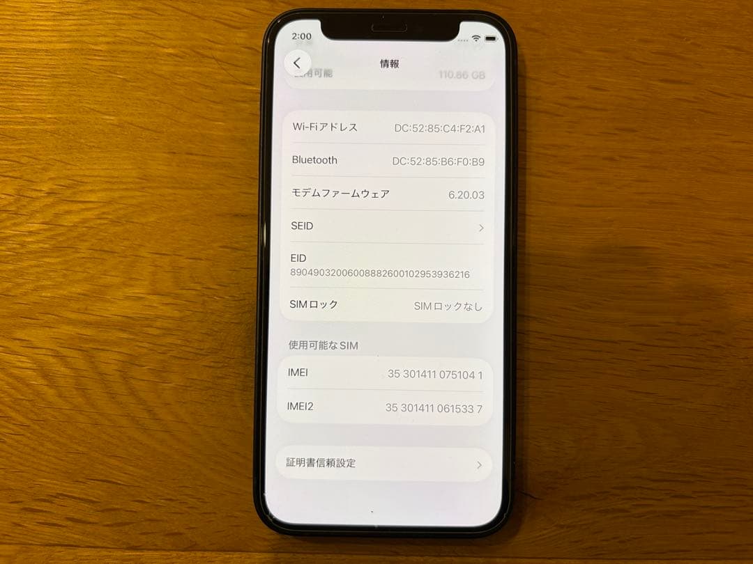 【美品】iPhone12 mini ブラック 128G 純正レザーケース付き