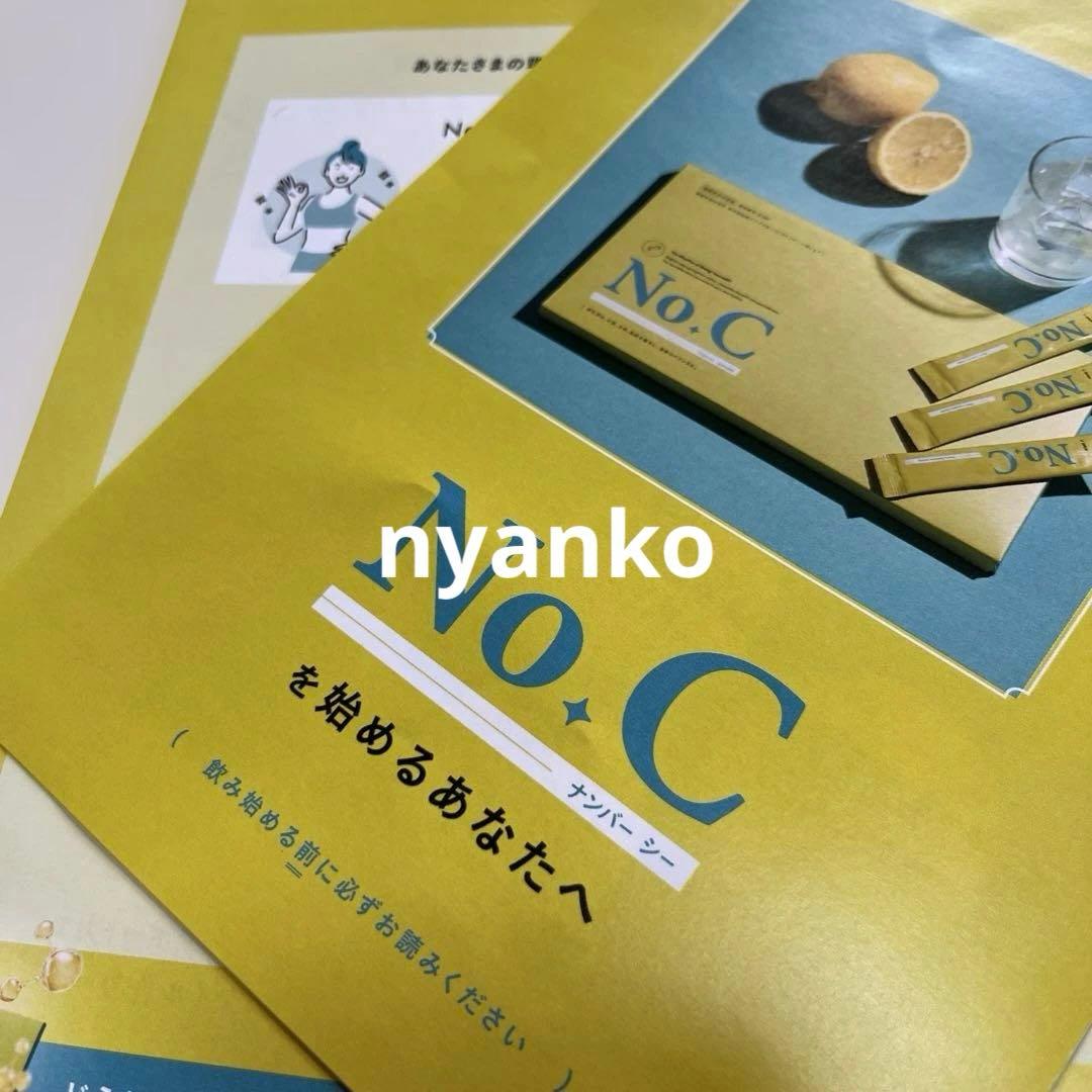はぐくみプラス No.C ナンバーシー リポソームビタミン+マスク 各2点