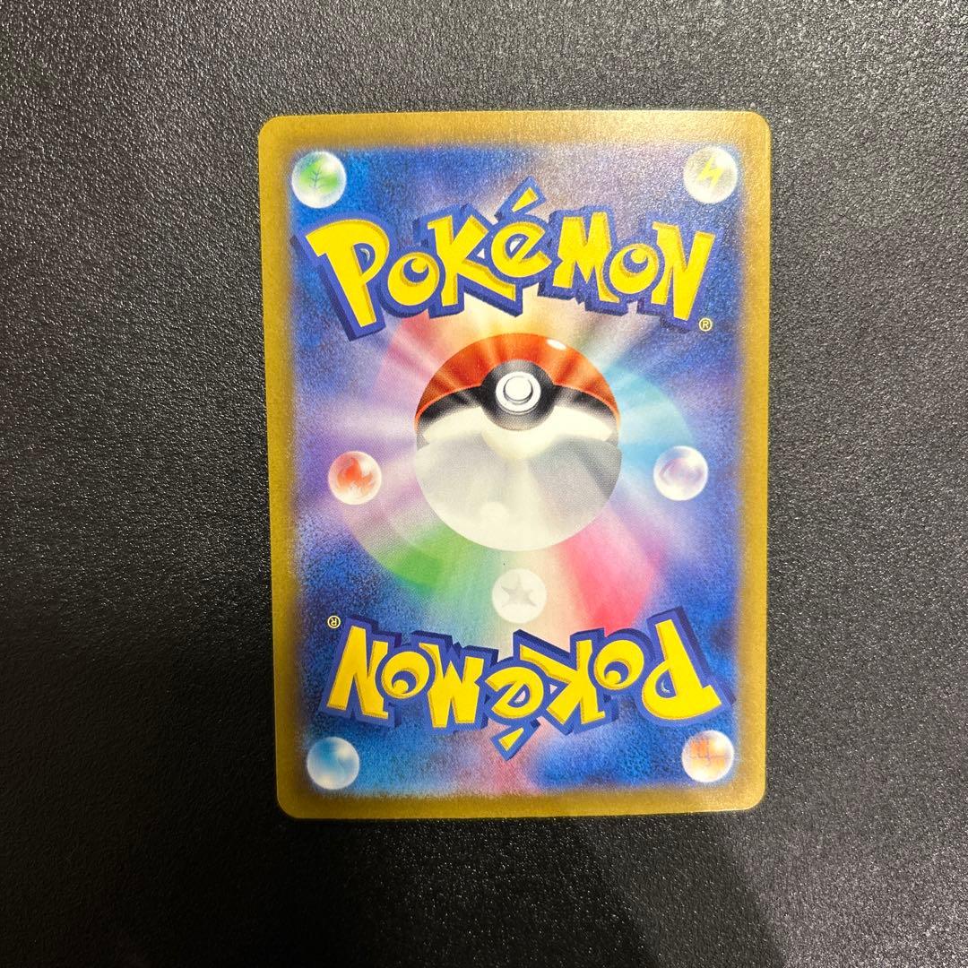 ポケモンカード　リザードンex sar シャイニートレジャー
