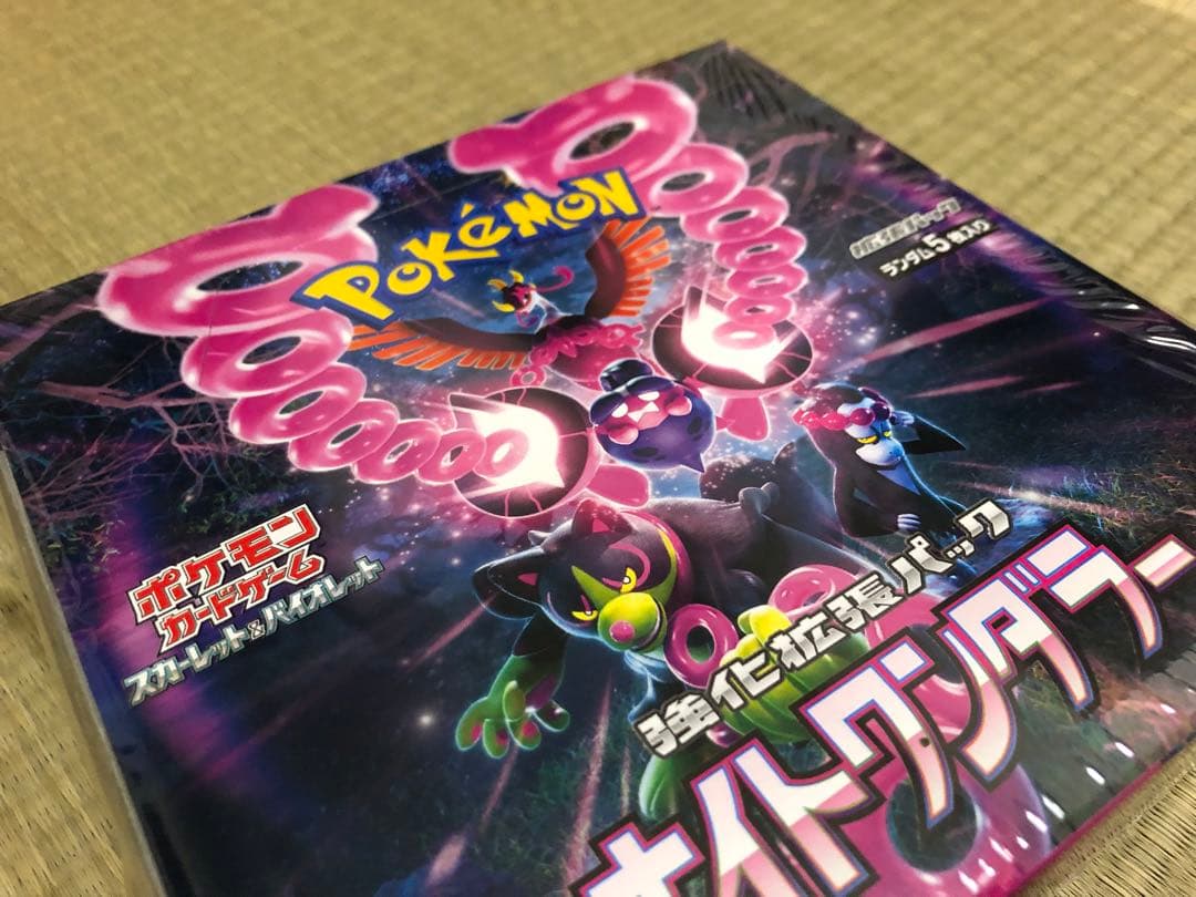 ポケモンカードゲーム ナイトワンダラー box シュリンク付き 未開封