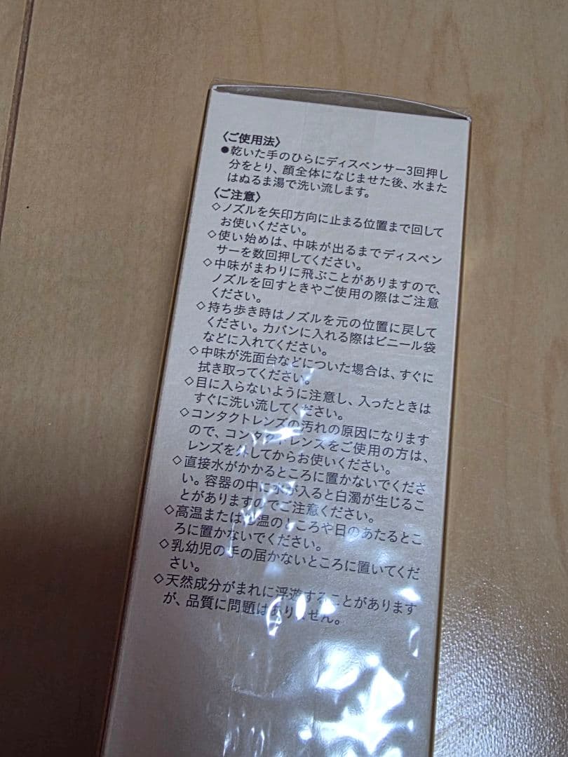 クレ・ド・ポー ボーテ　ユイルデマキアントヴィサージュ　200ml　メイク落とし