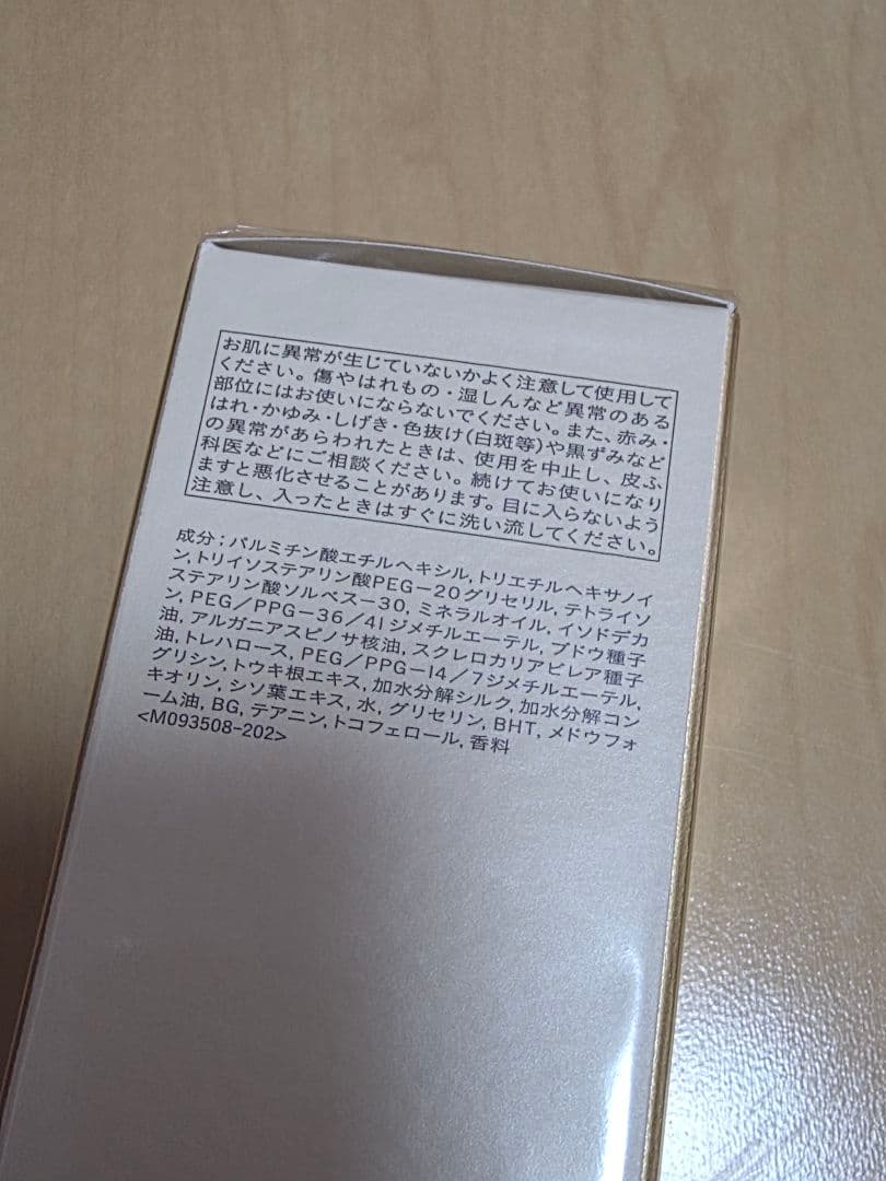 クレ・ド・ポー ボーテ　ユイルデマキアントヴィサージュ　200ml　メイク落とし