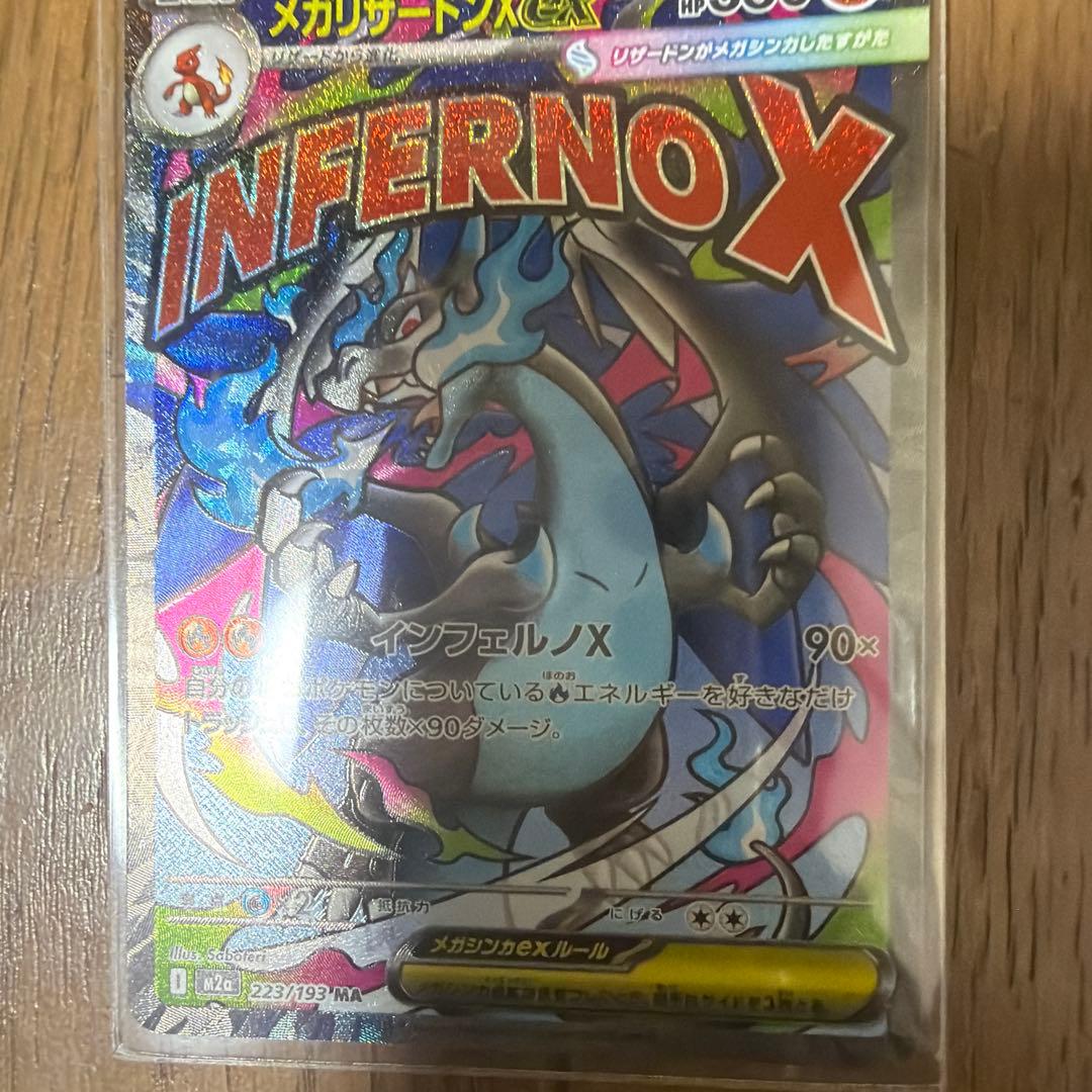 ポケモンカード 3枚セット INFERNO X 他