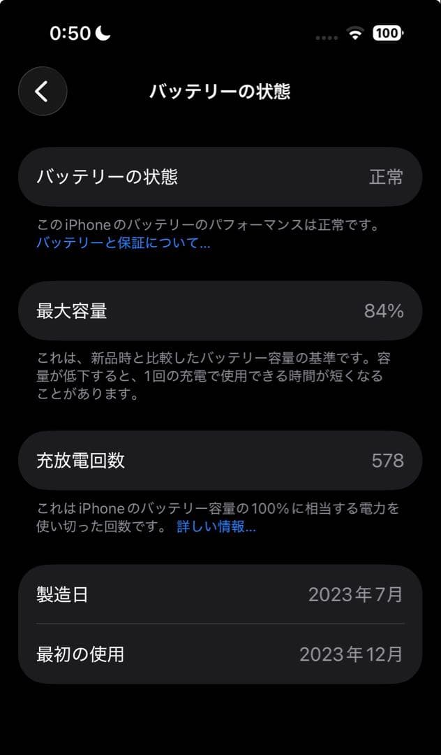 【美品】iPhone 15 ブラック 128GB 本体