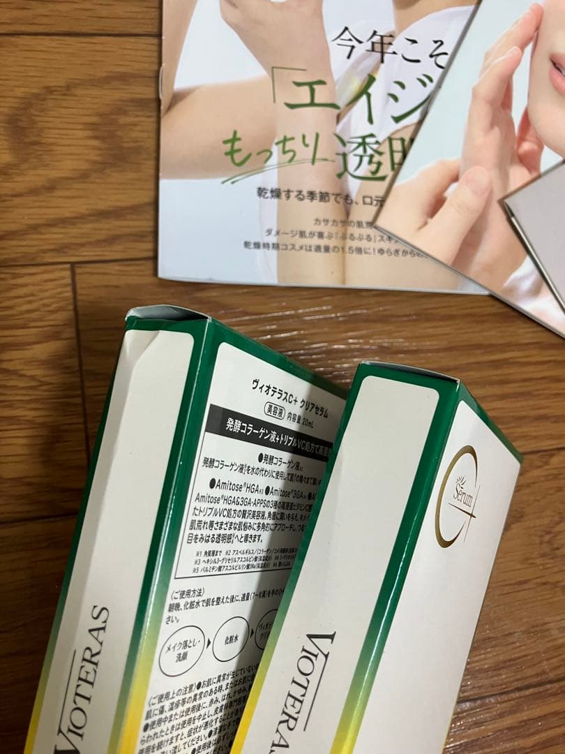 Vioteras クリアセラム 20ml 2本／他