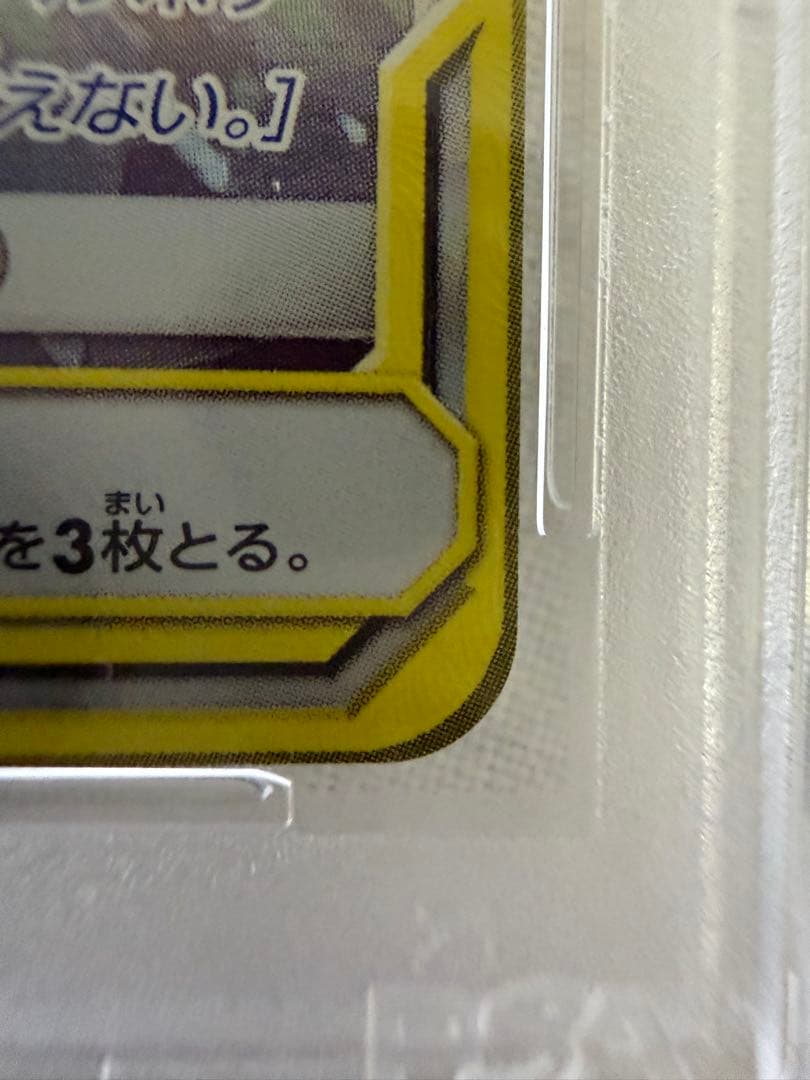 リ*ー様 ブラッキー＆ダークライＧＸ　SA 【PSA10】