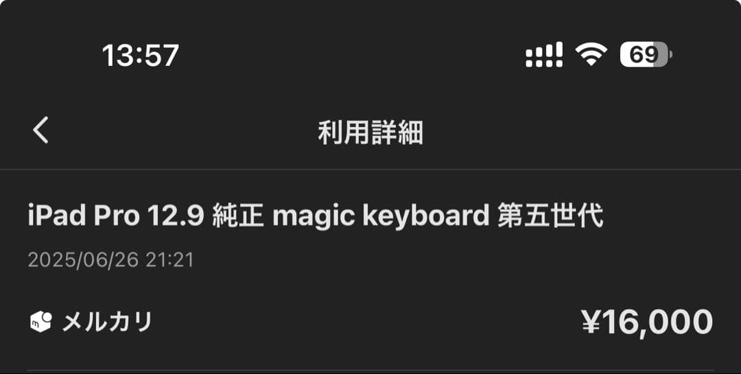 iPad air m3 256gbスペースグレー magickeyboard付き