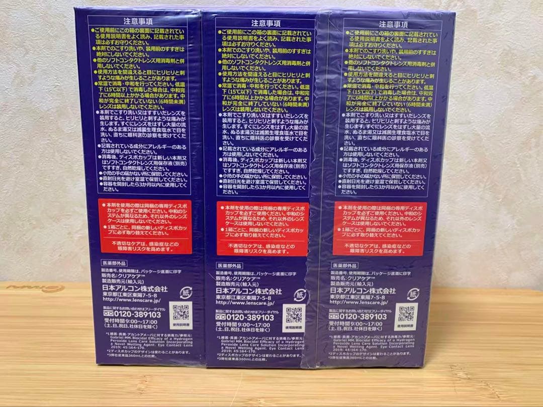 アルコン クリアケア 大容量480ml 6個