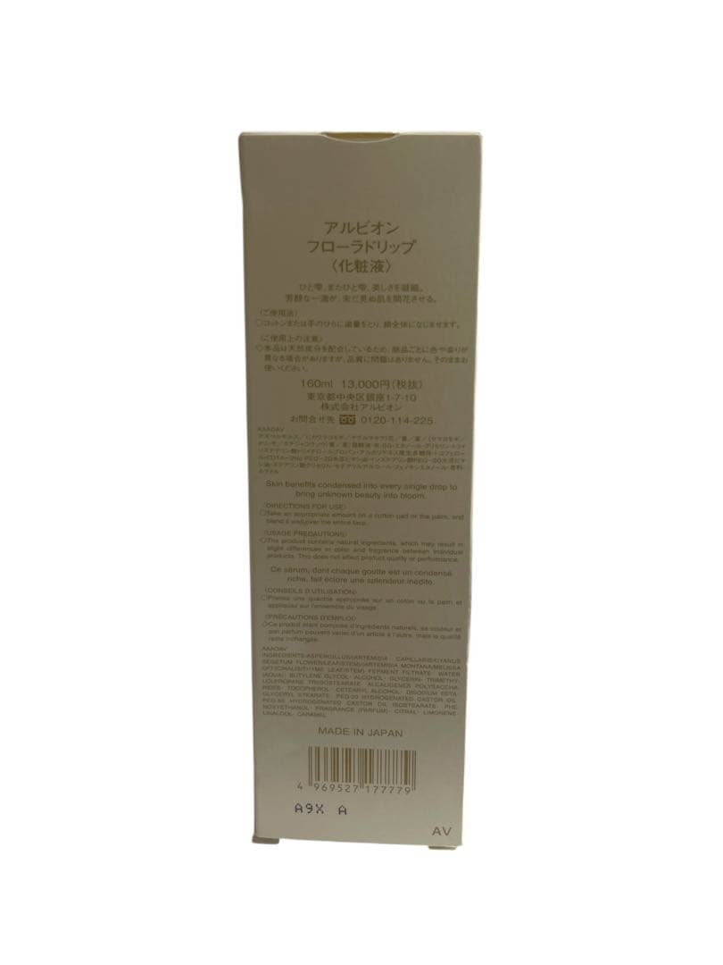 新品未使用品アルビオン フローラドリップ 160ml