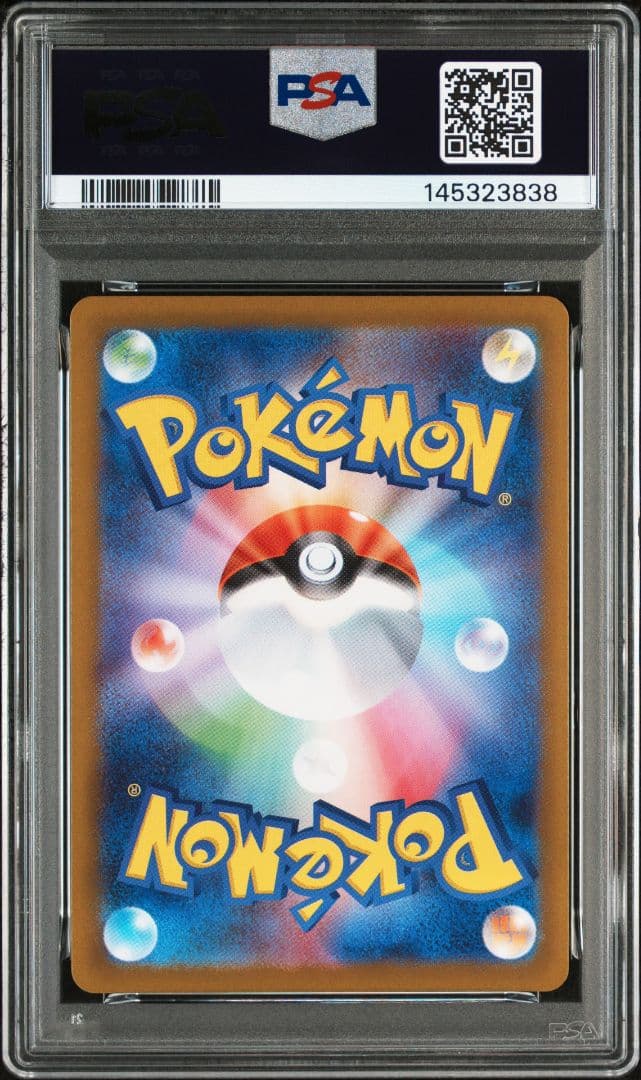 【最安値】ヒカリ sr、sar PSA10 連番