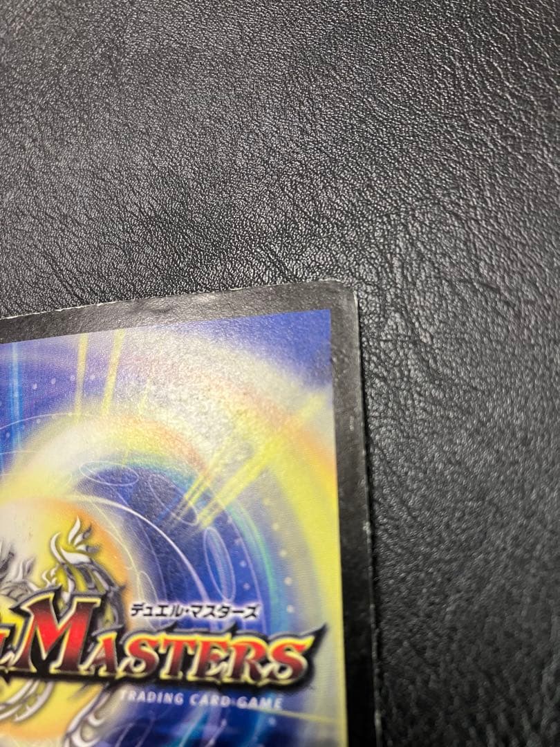 デュエルマスターズ ボルバルザーク紫電ドラゴン シークレット