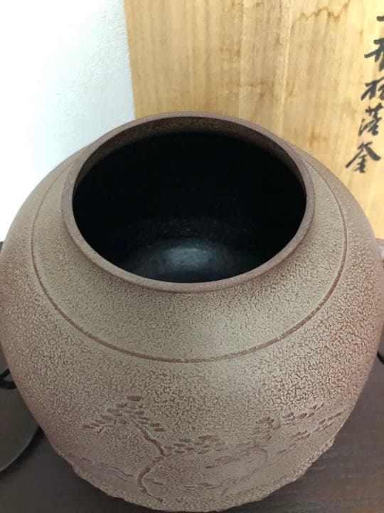 浜松地紋　真形釜