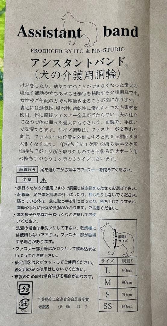 アイアンバロン 着たままねんねのハニカムつなぎ ／ アシスタントバンド