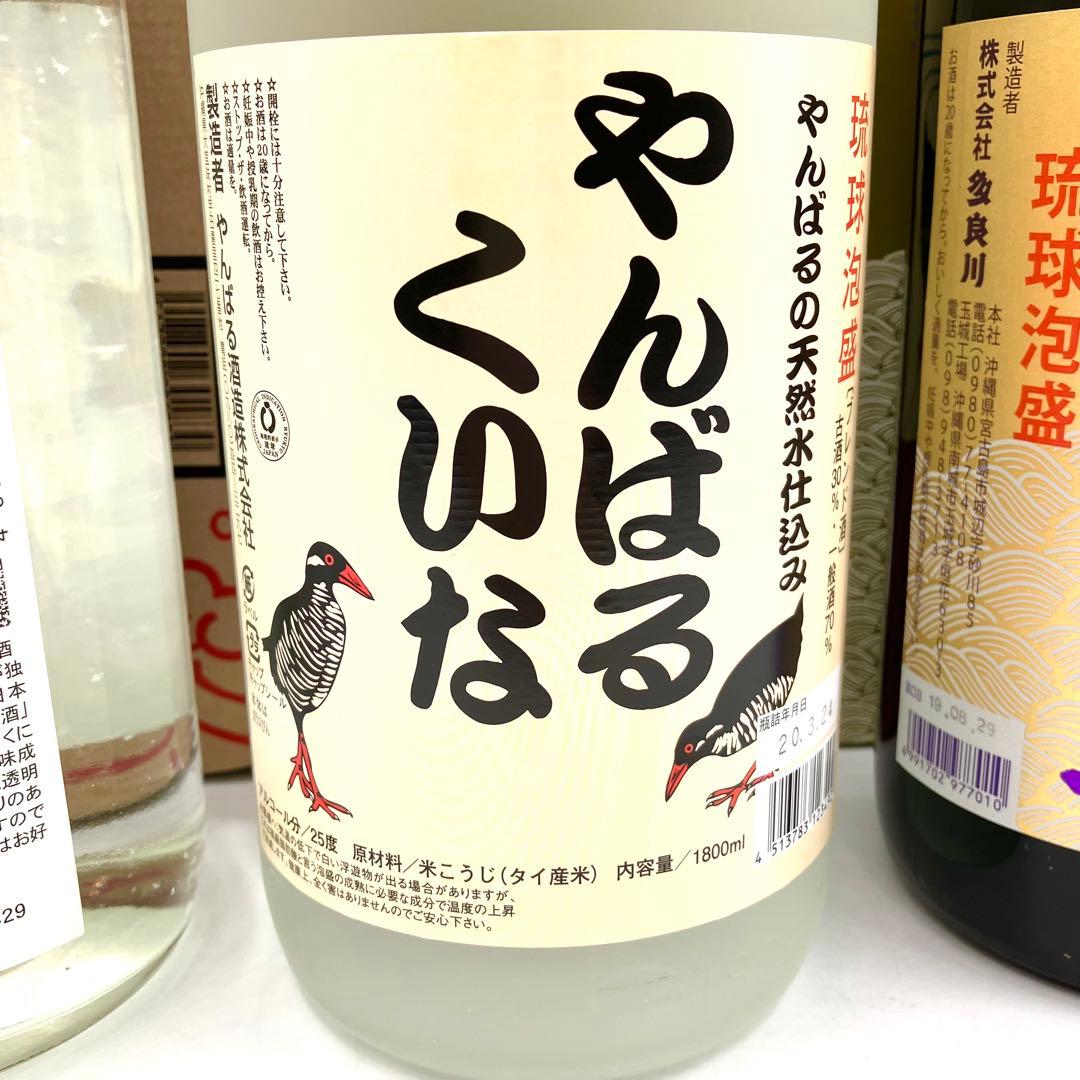 未開栓 泡盛 1800ml×4本セット 海波 やんばるくいな 琉球王朝 残波
