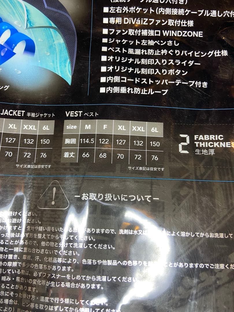 【未使用】空調作業服 ベスト WZ HOP SCOT ファン＆バッテリーセット