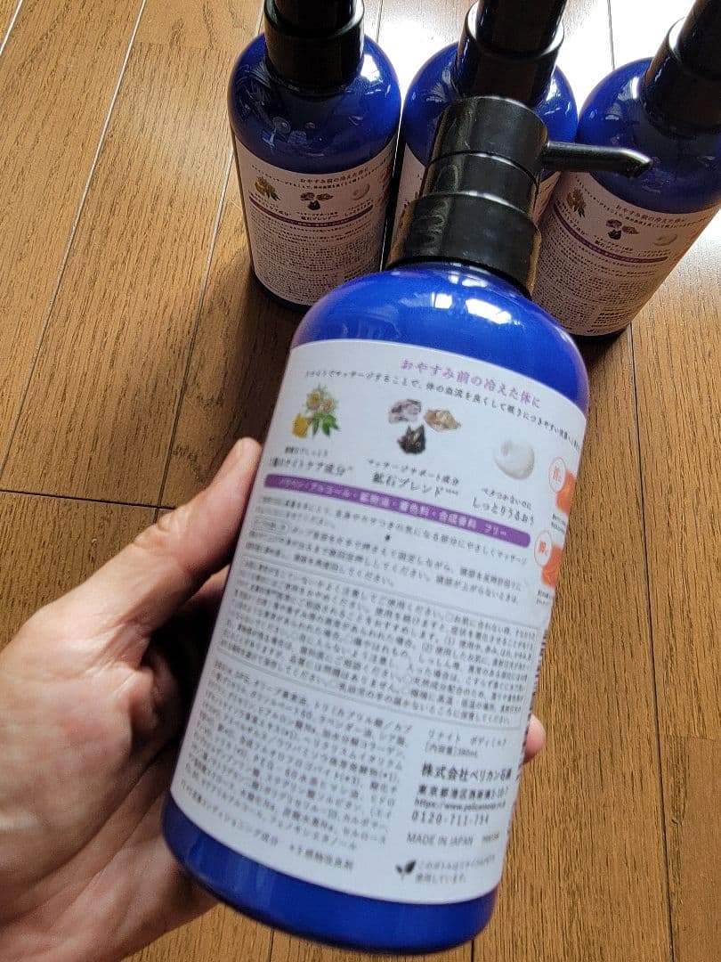 Pelican Renight BODY MILK380ml・4本セット