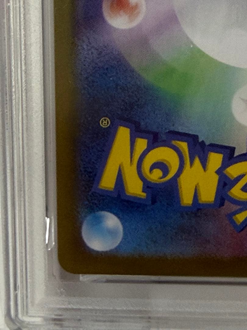 ナンジャモのタイカイデンAR psa10