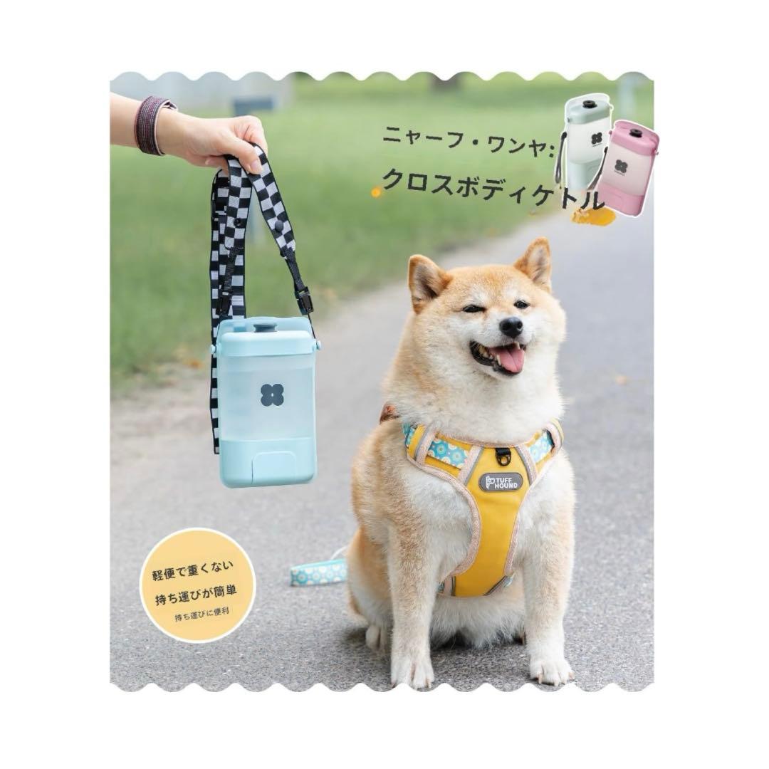 犬用 水飲み器 給水ペットボトル 散歩グッズ 給水器 水筒 食皿 おしっこシャ