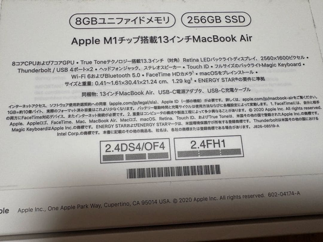 MacBook Air M1 8GB 256GB マウス MK2E3J/A