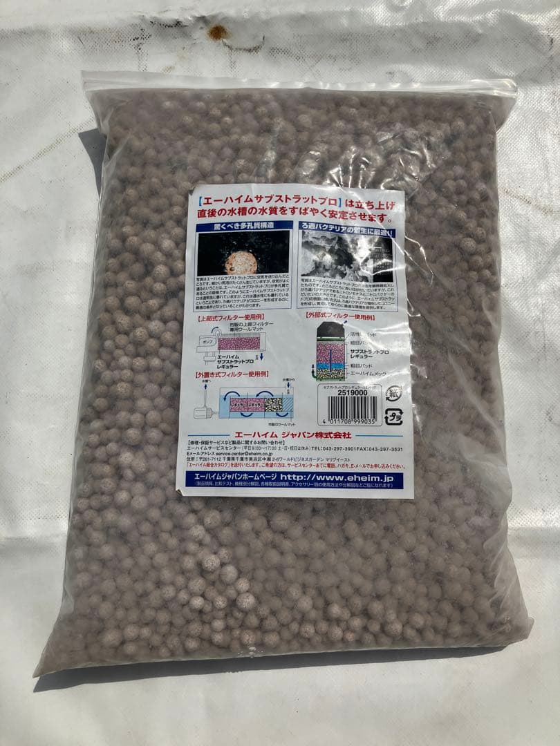 エーハイム サブストラットプロ レギュラー 5L