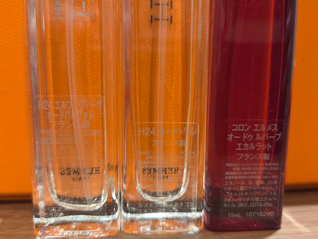 HERMES 香水 3本セット