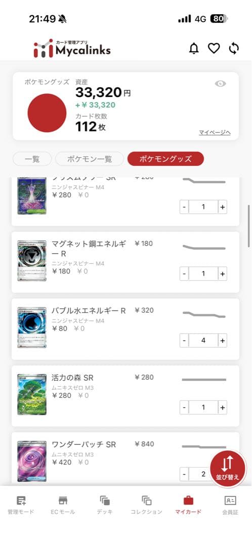 ポケモンカードセット SRグッズまとめ売り　かなりお得