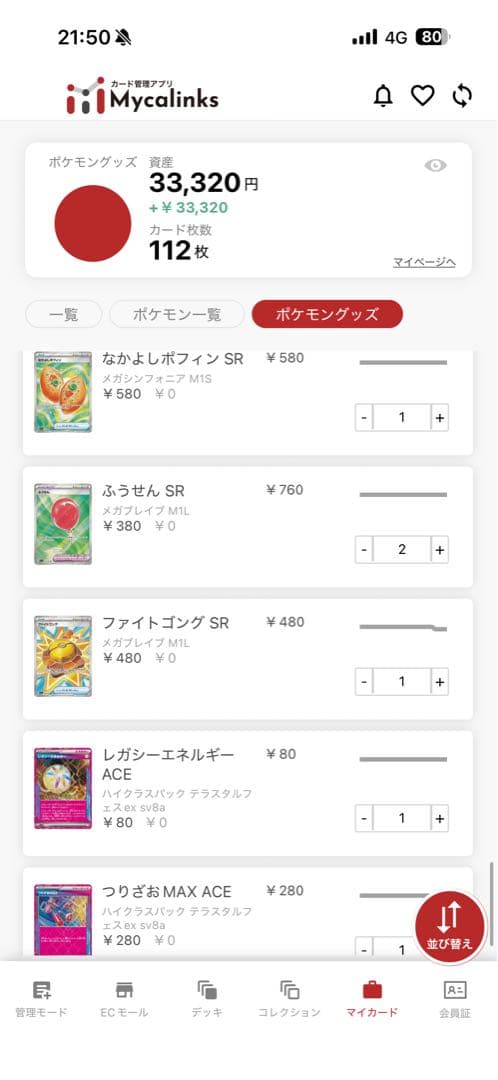 ポケモンカードセット SRグッズまとめ売り　かなりお得